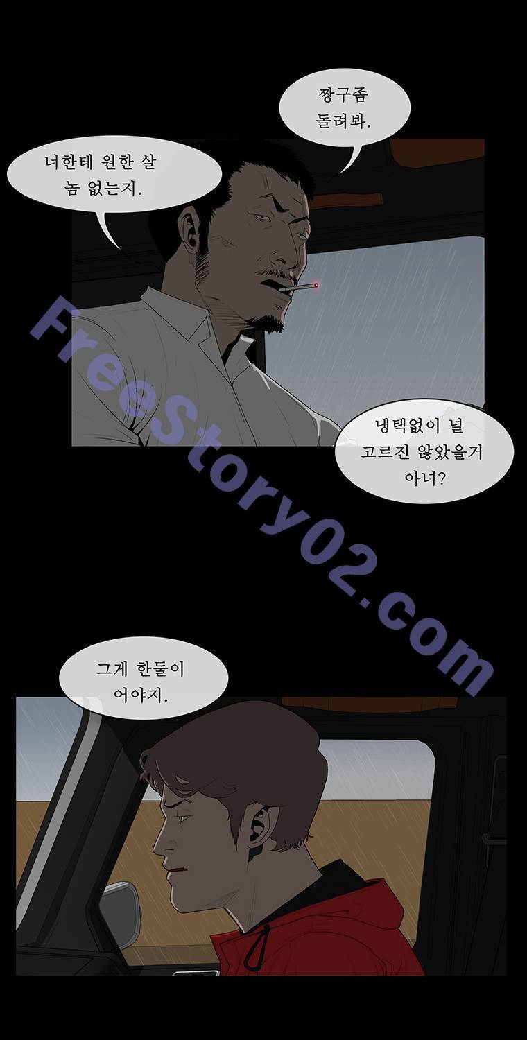 들쥐 20화 6