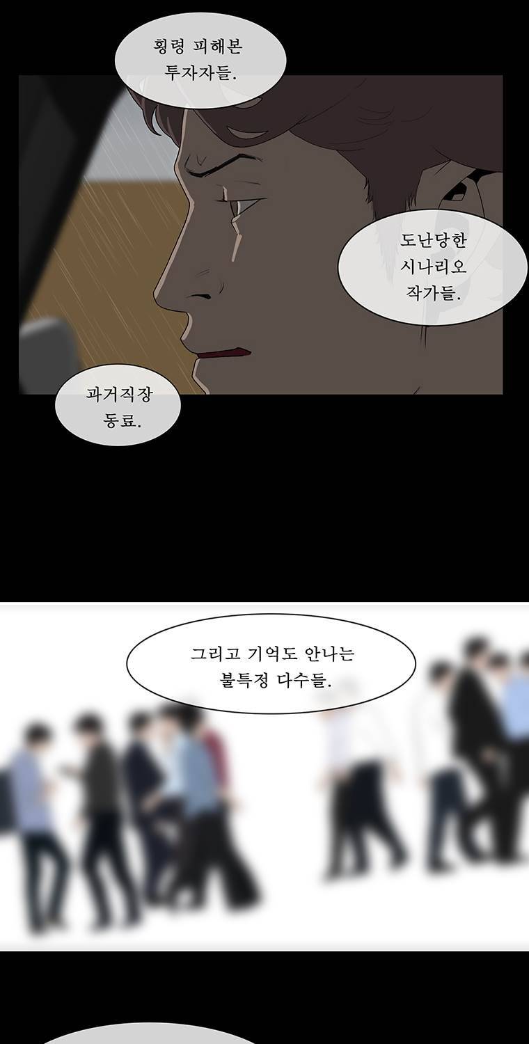 들쥐 20화 7