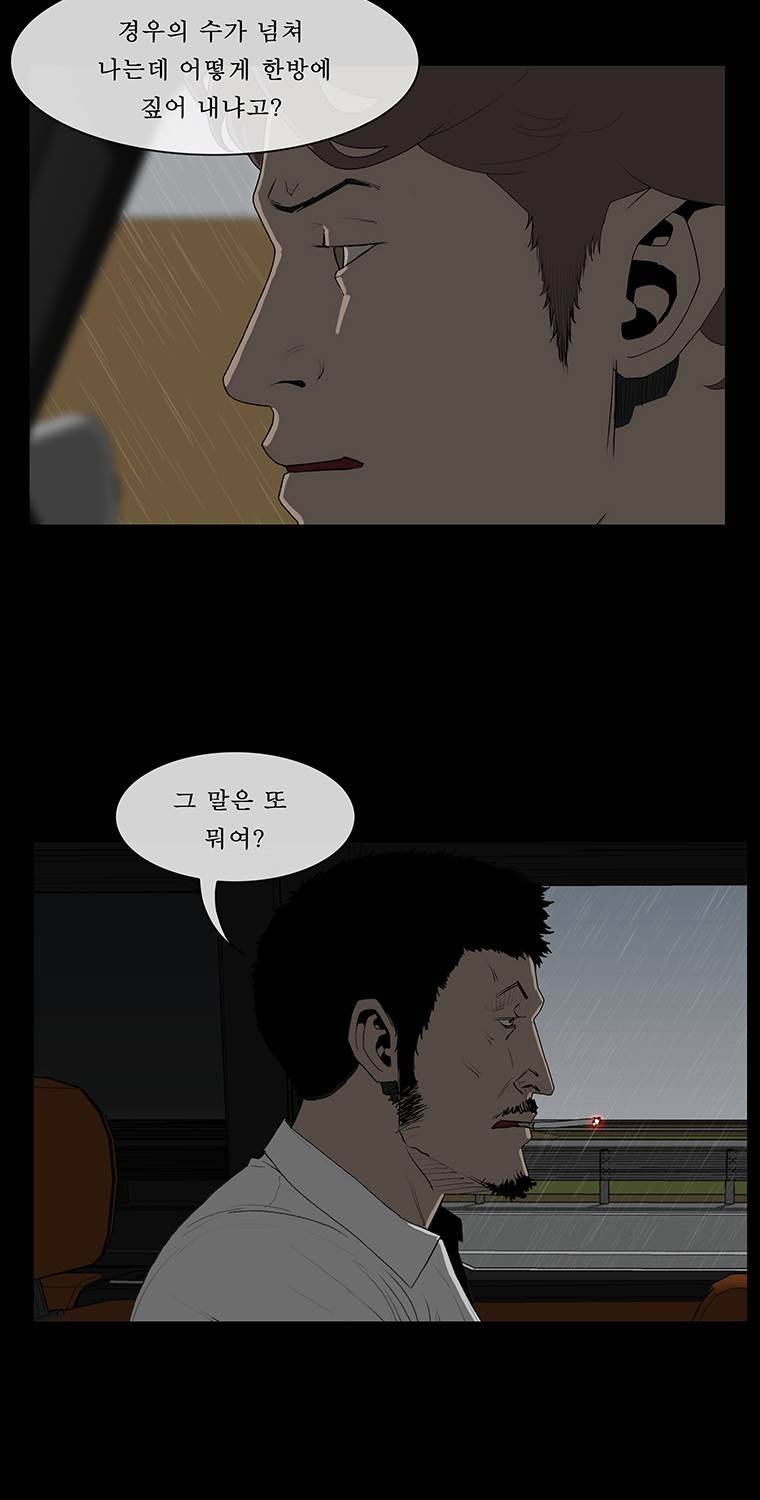 들쥐 20화 8