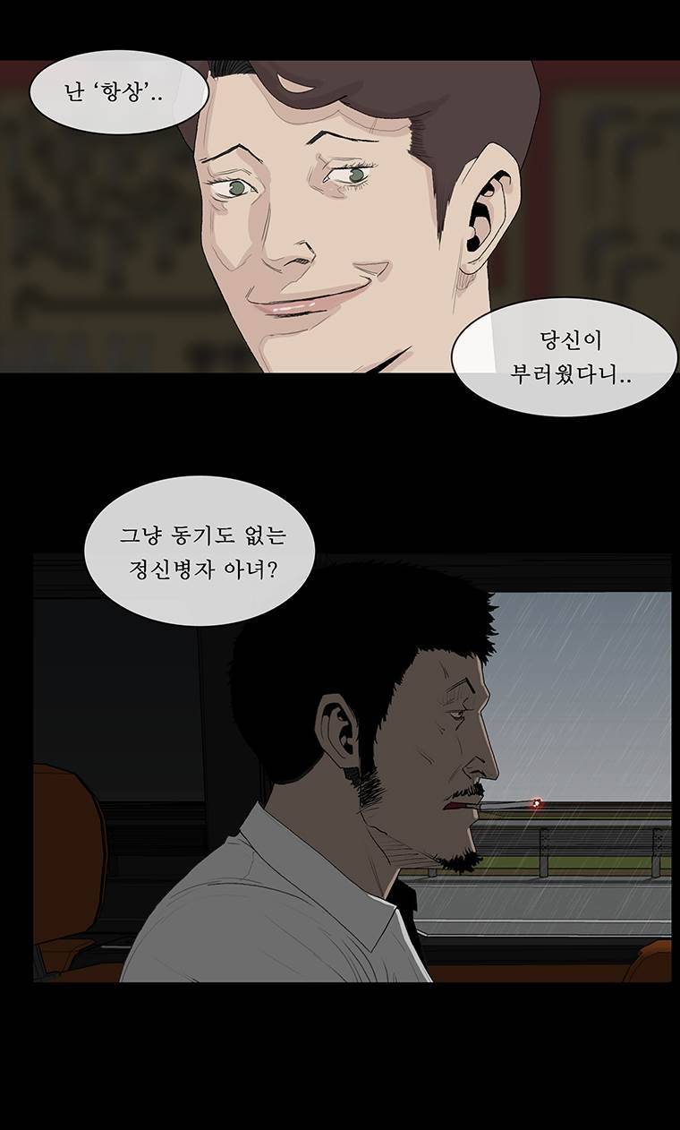 들쥐 20화 9