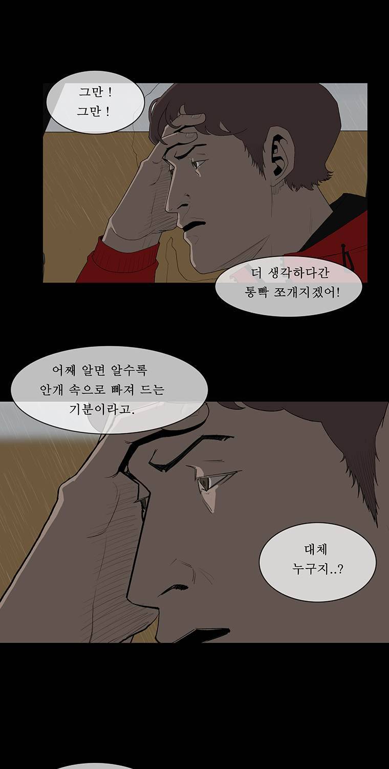 들쥐 20화 10