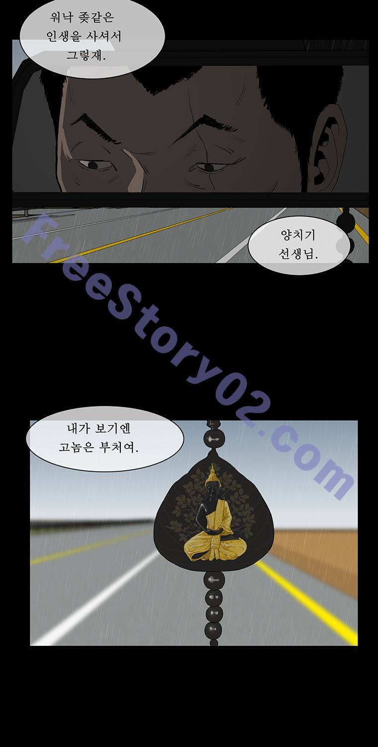 들쥐 20화 11