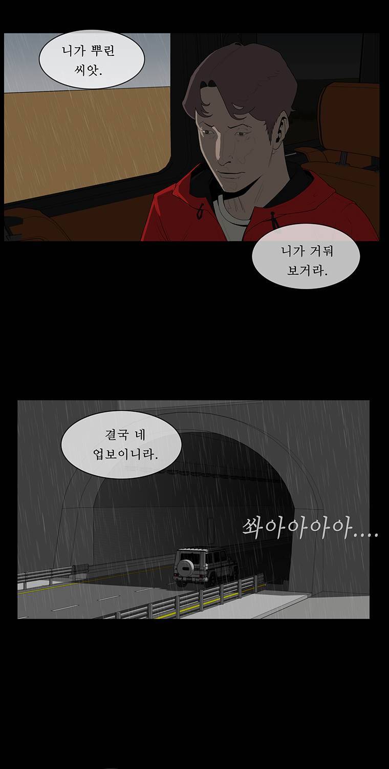 들쥐 20화 12
