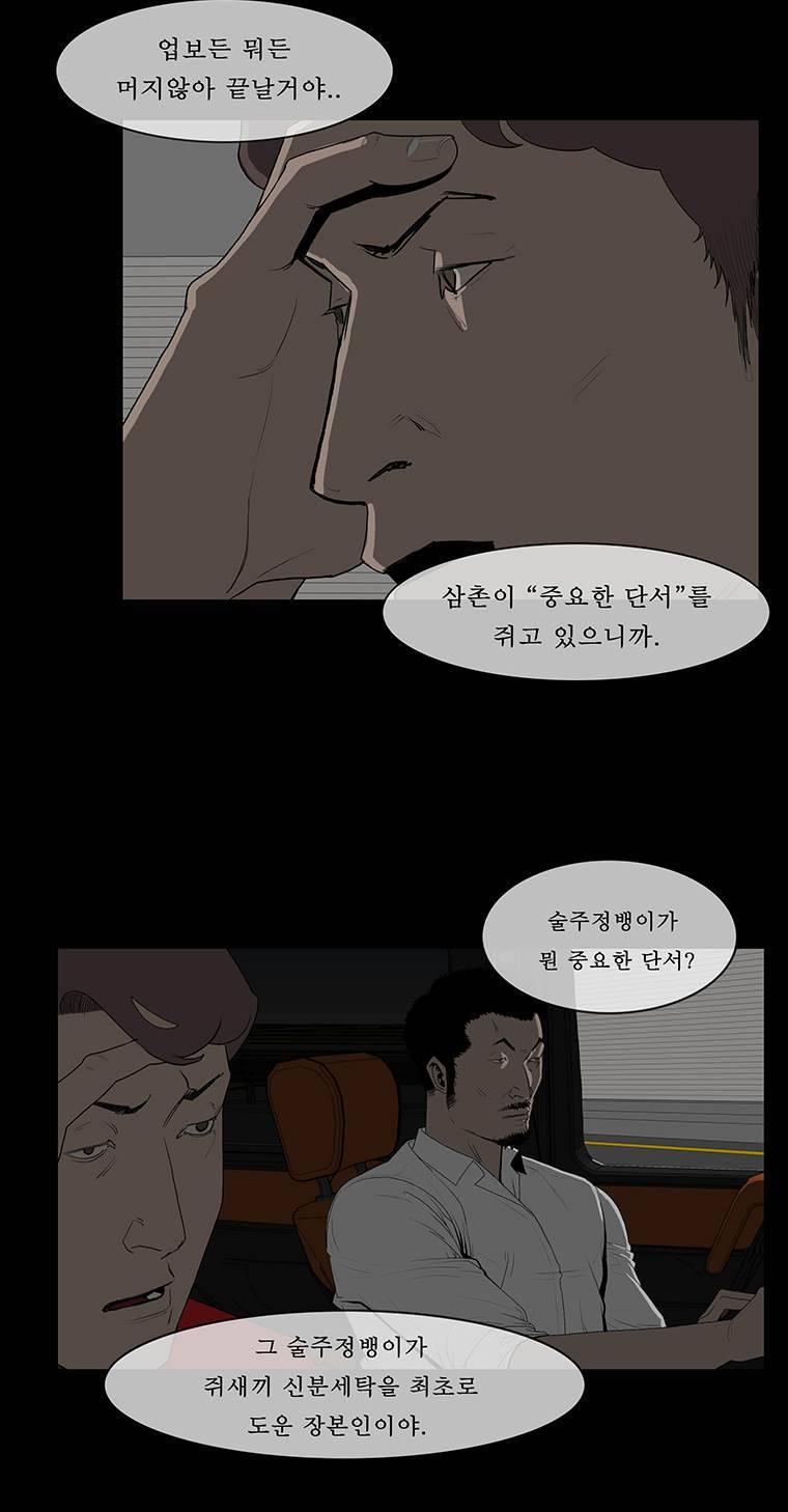 들쥐 20화 13