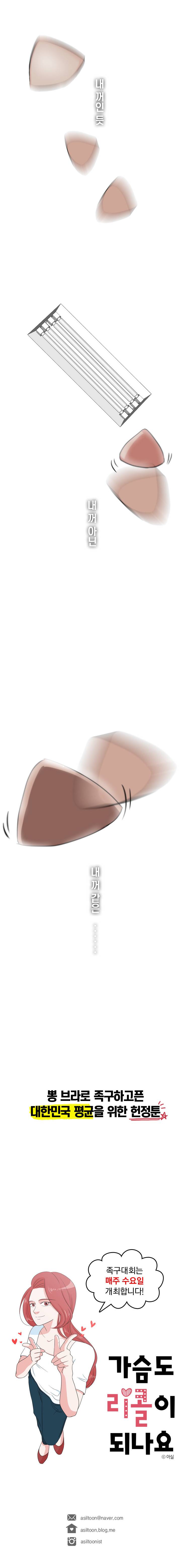 가슴도 리콜이 되나요 예고편 3