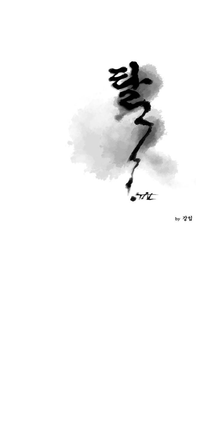 탈(TAL) 71화 1