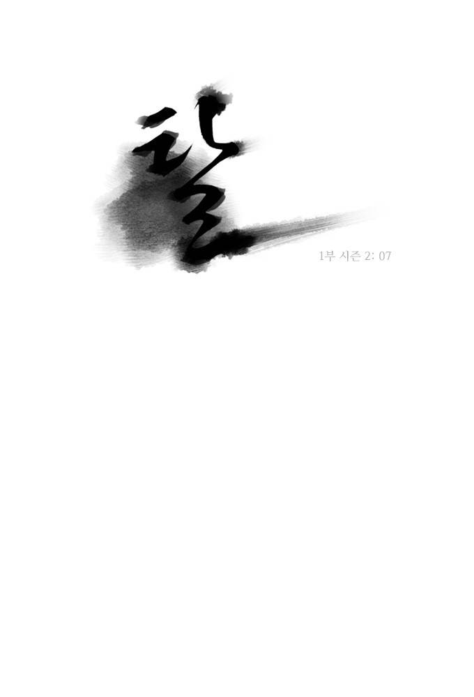 탈(TAL) 1부 시즌2 7화 1