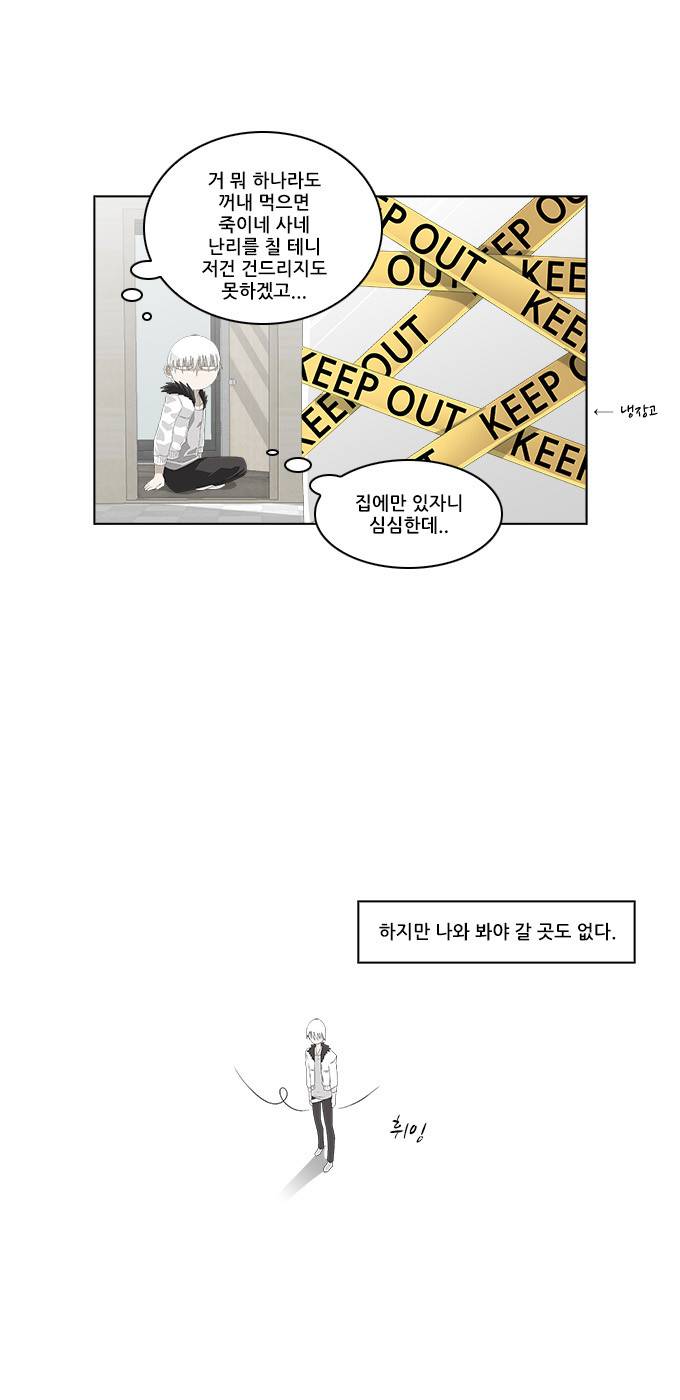 탈(TAL) 1부 시즌2 7화 4