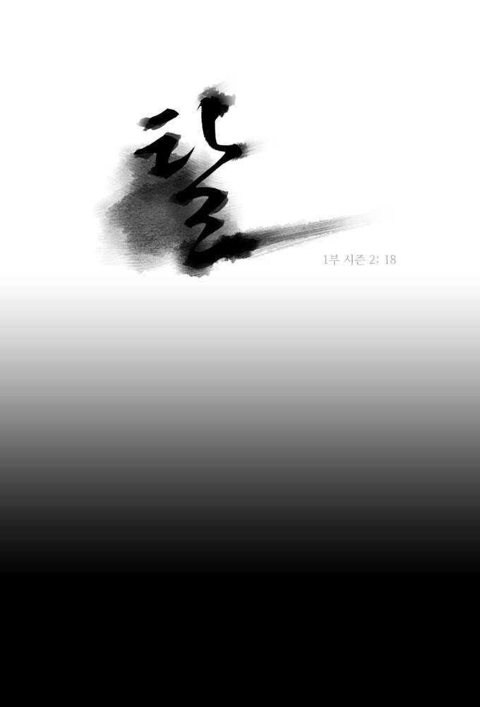 탈(TAL) 1부 시즌2 18화 1