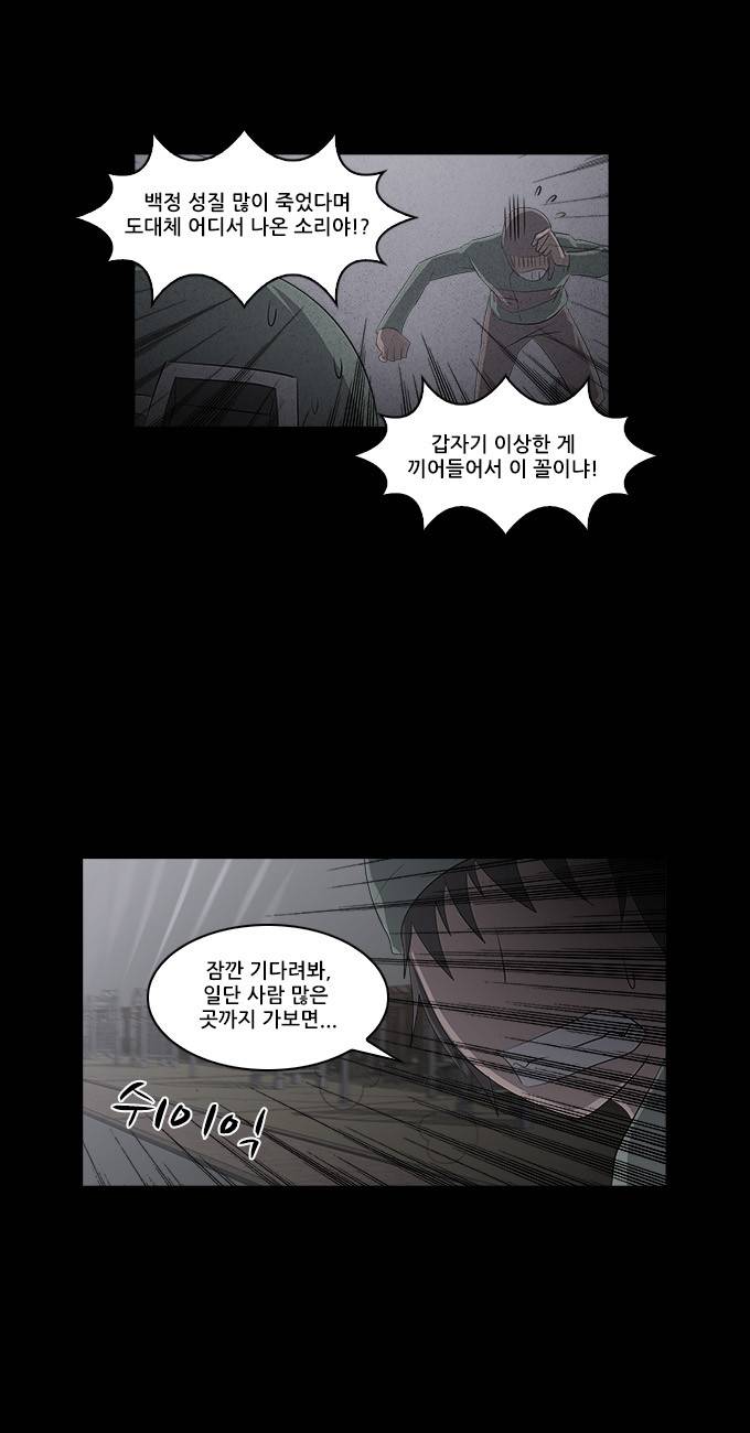 탈(TAL) 1부 시즌2 18화 3