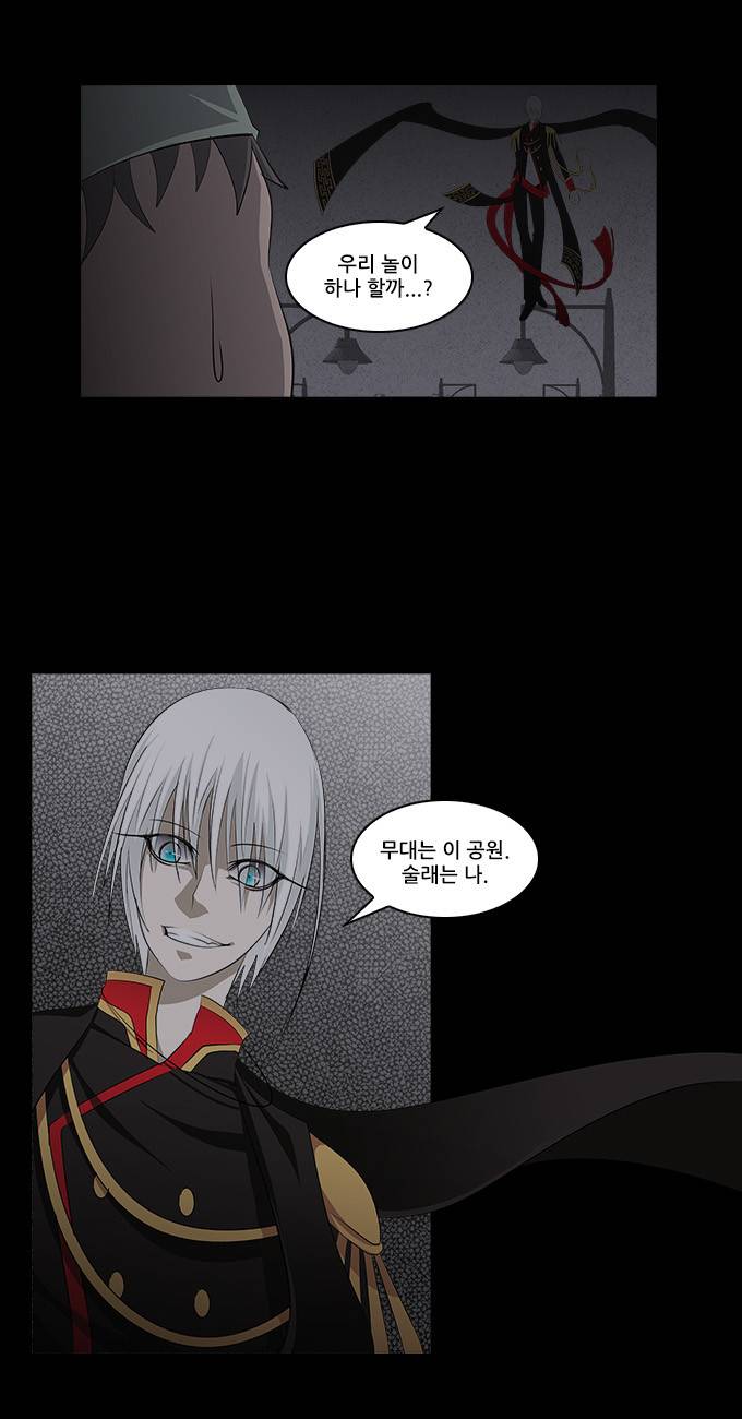 탈(TAL) 1부 시즌2 18화 5