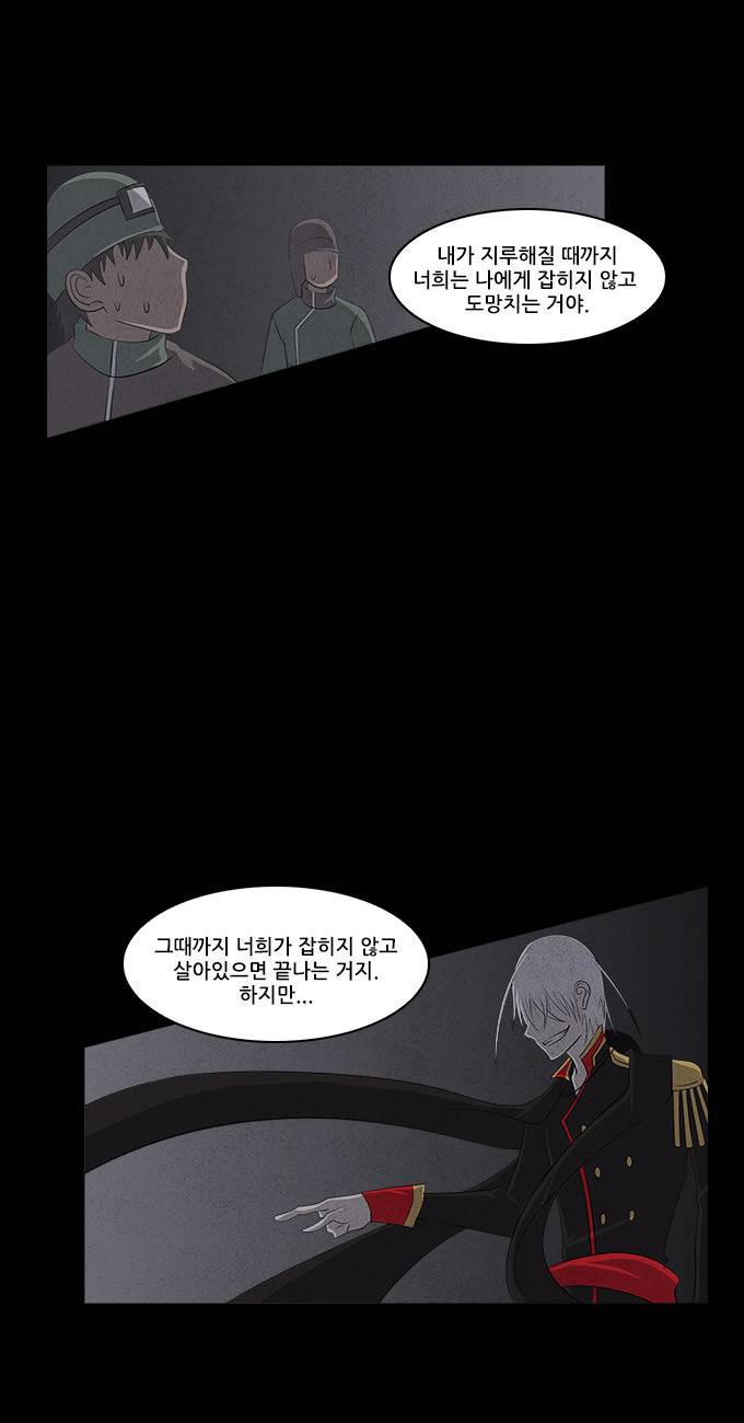 탈(TAL) 1부 시즌2 18화 6