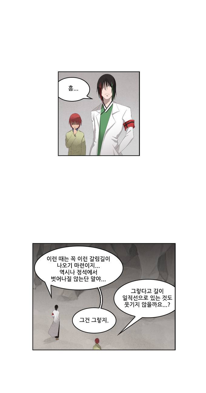 탈(TAL) 1부 시즌2 28화 2