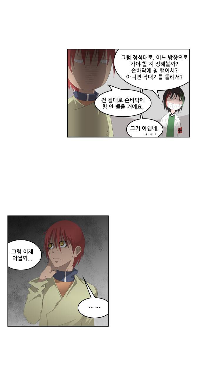 탈(TAL) 1부 시즌2 28화 3