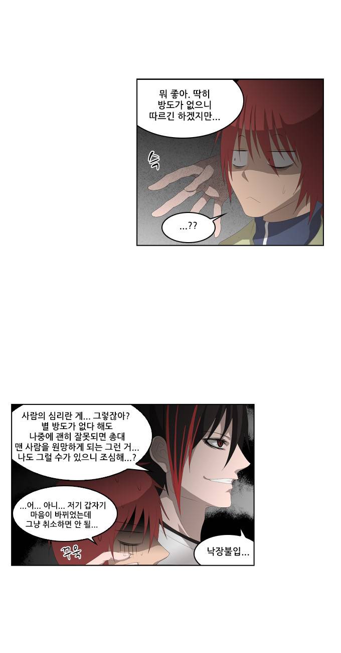 탈(TAL) 1부 시즌2 28화 5