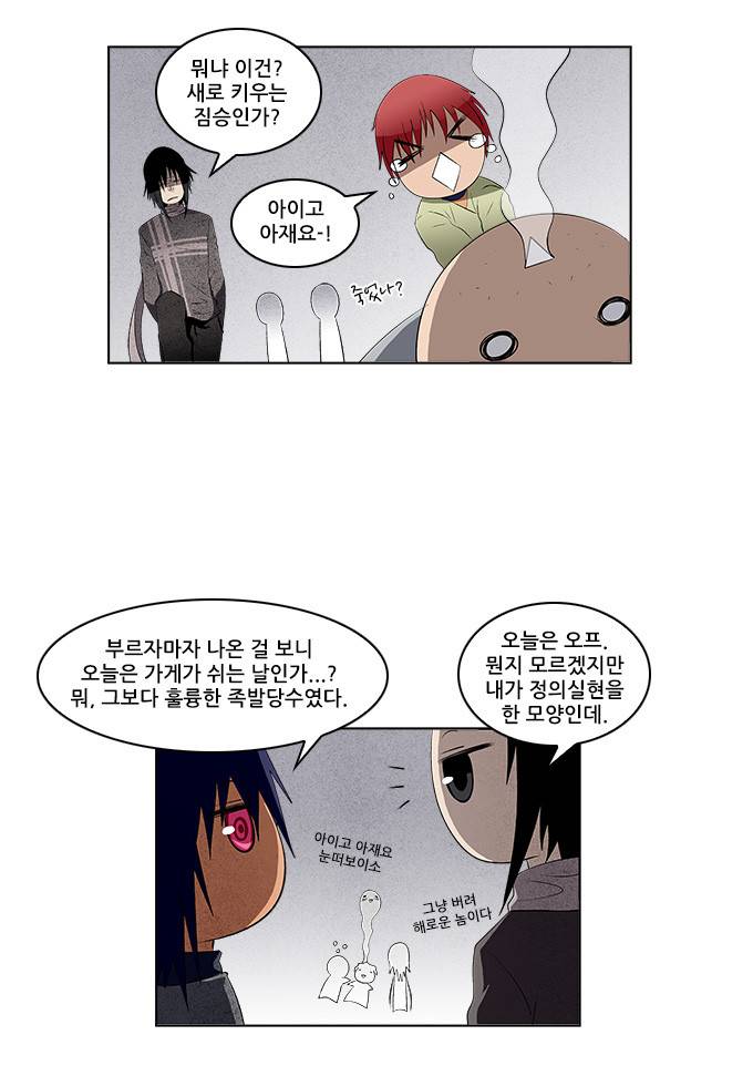 탈(TAL) 1부 시즌2 38화 4