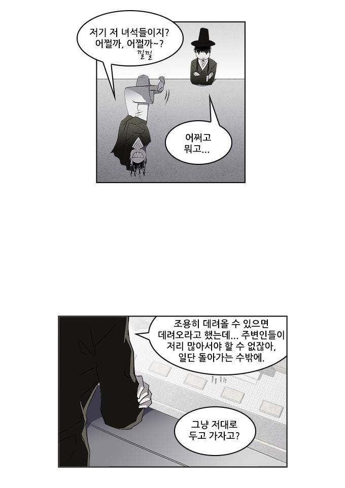 탈(TAL) 1부 시즌2 38화 6