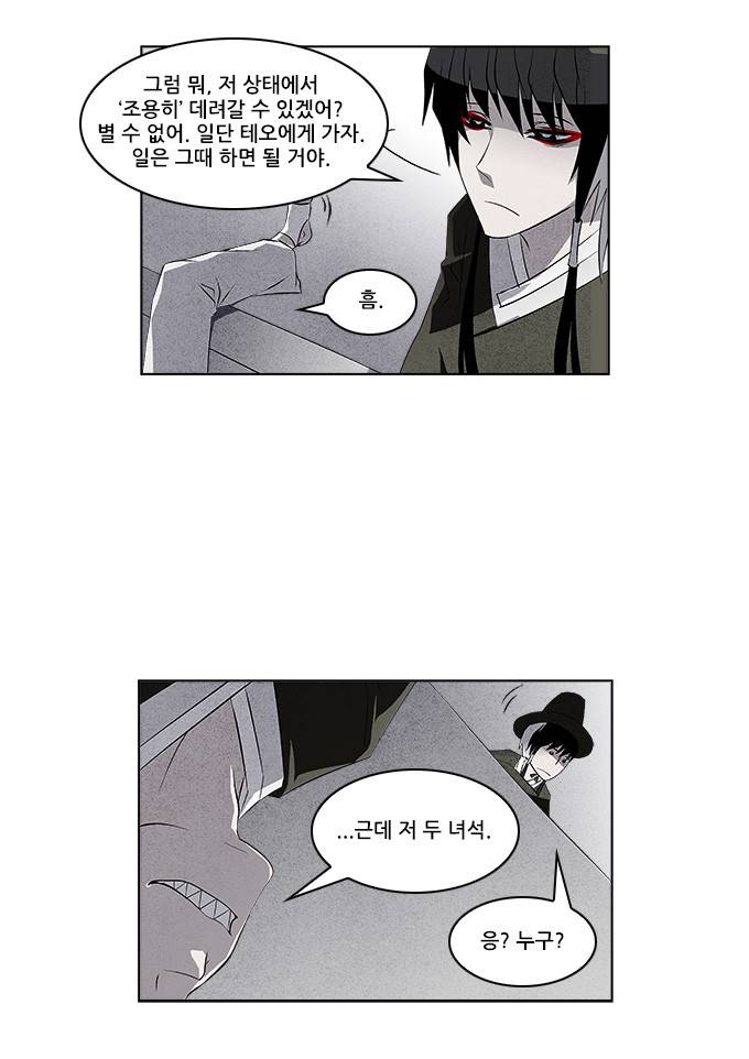 탈(TAL) 1부 시즌2 38화 7