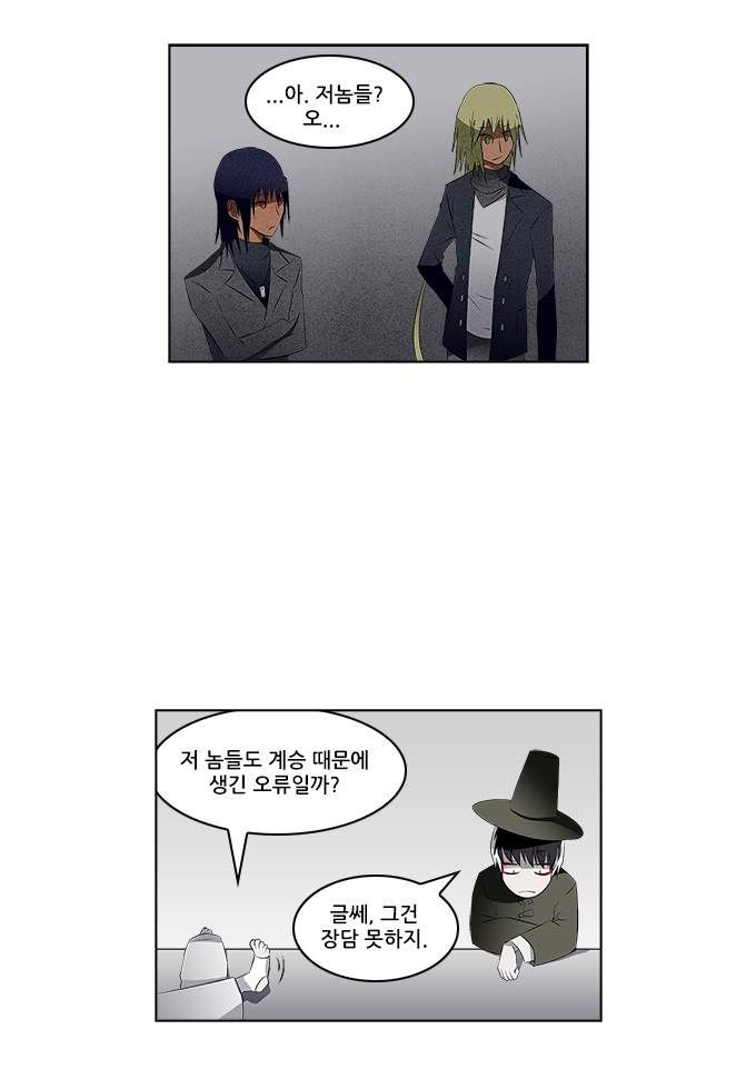 탈(TAL) 1부 시즌2 38화 8