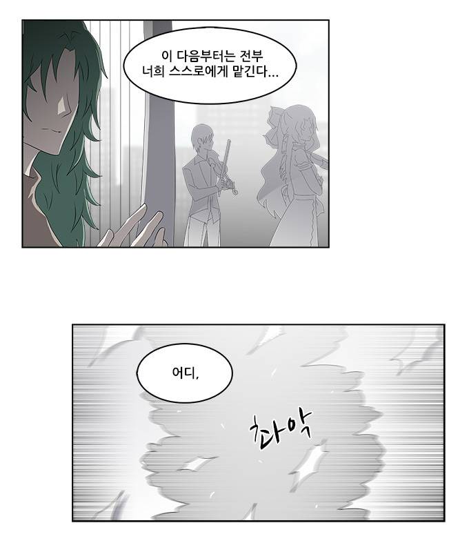 탈(TAL) 1부 시즌2 48화 3