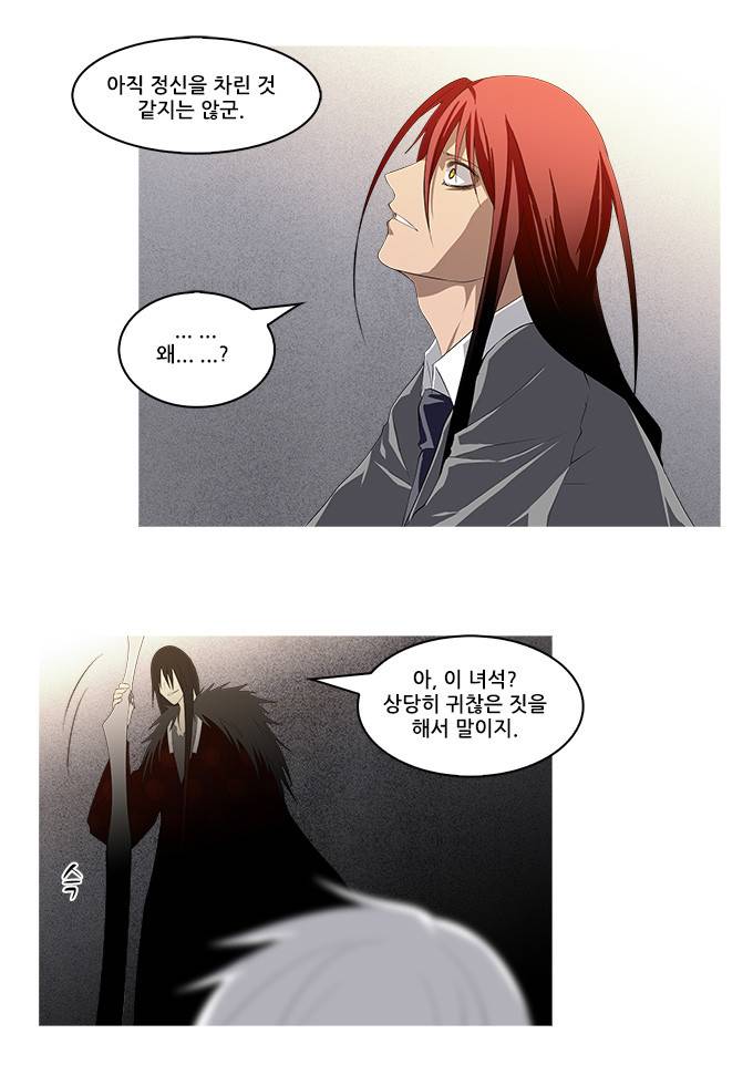 탈(TAL) 1부 시즌2 58화 7