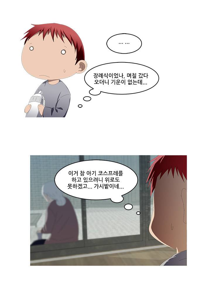 탈(TAL) 1부 시즌2 68화 3