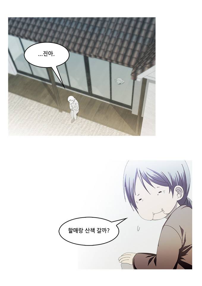 탈(TAL) 1부 시즌2 68화 4