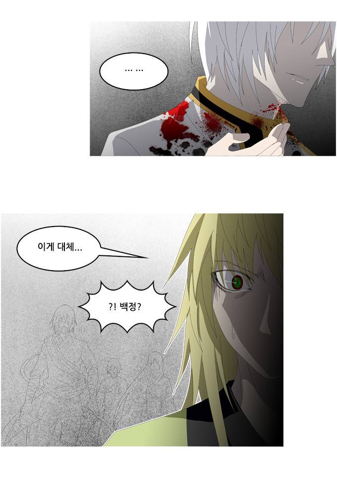 탈(TAL) 1부 시즌2 78화 6