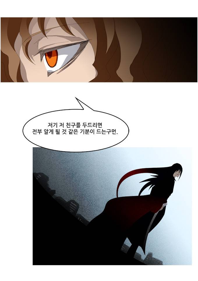 탈(TAL) 1부 시즌2 78화 8