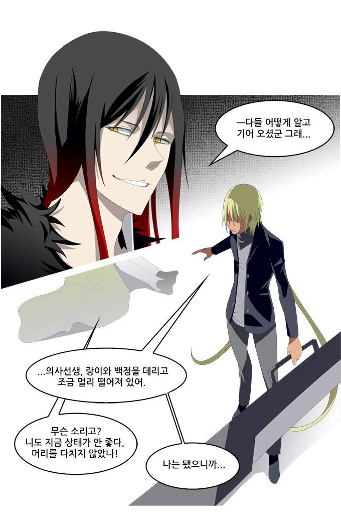 탈(TAL) 1부 시즌2 78화 9