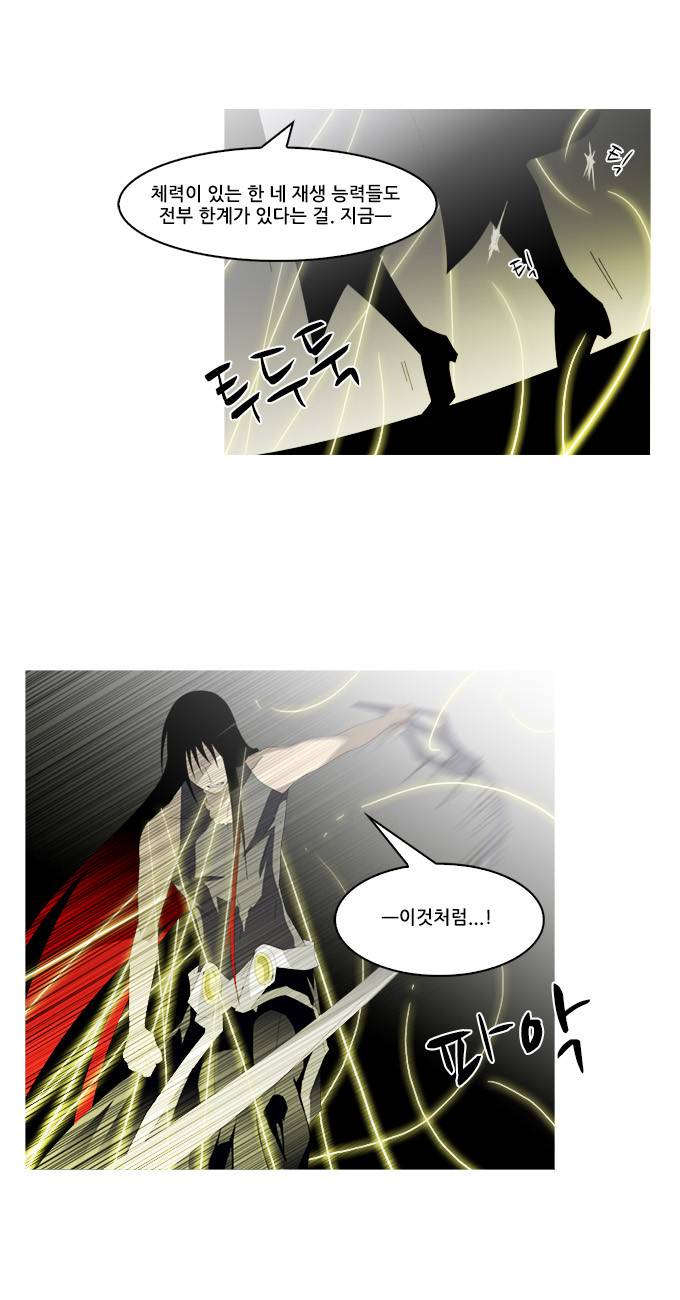 탈(TAL) 1부 시즌2 87화 6