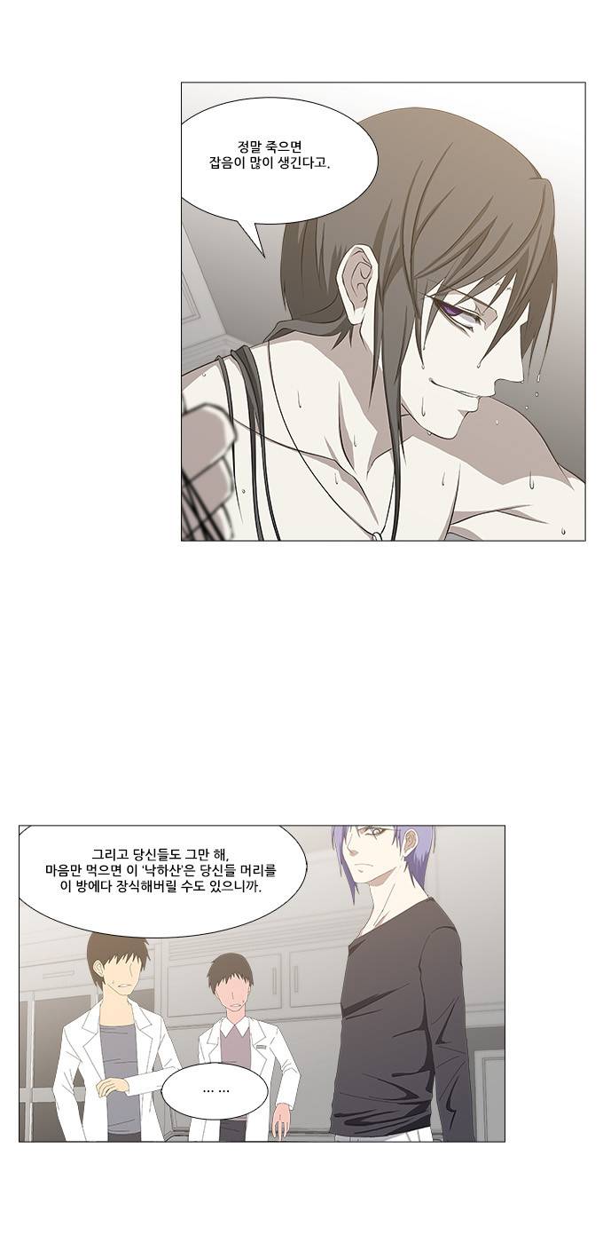 탈(TAL) 2부 5화 7