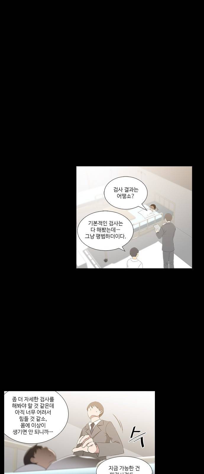 탈(TAL) 2부 35화 2