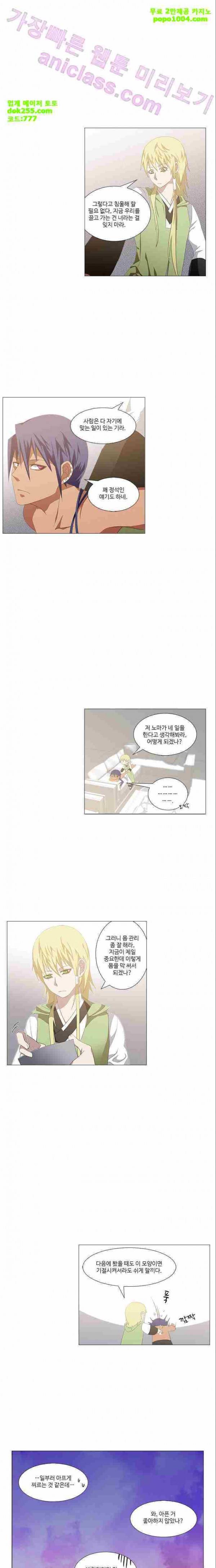 탈(TAL) 2부 45화 2