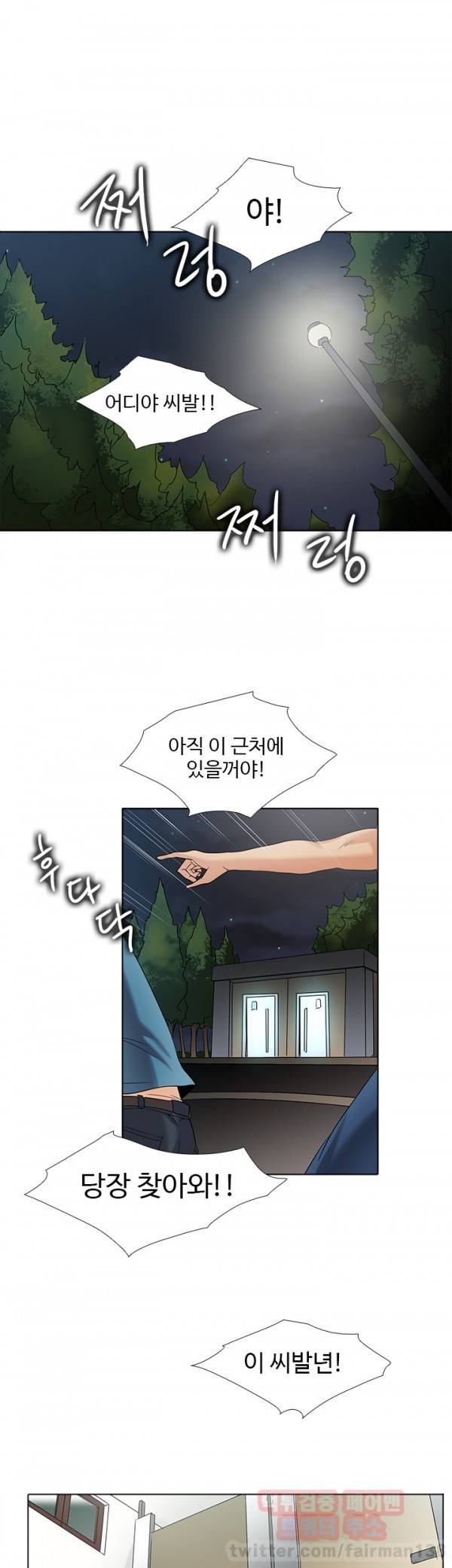 그건 니가 그리세요 26화 2