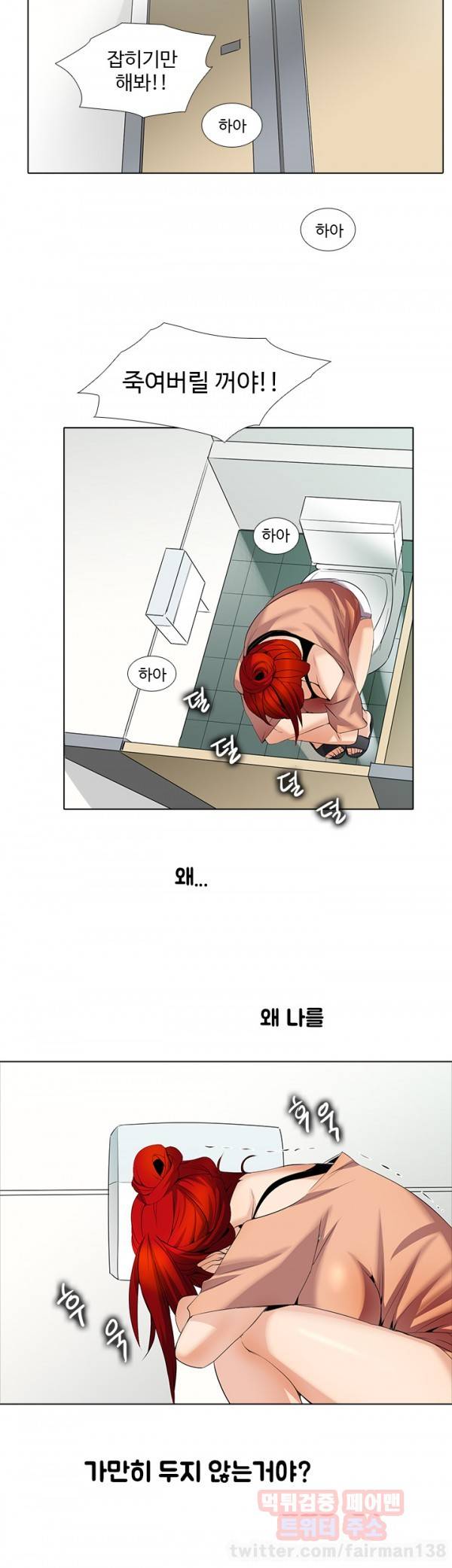 그건 니가 그리세요 26화 3