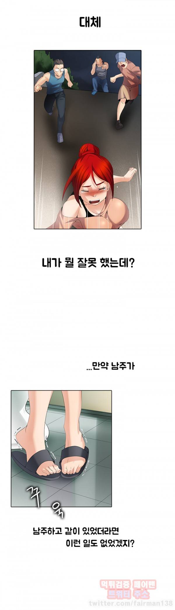 그건 니가 그리세요 26화 5