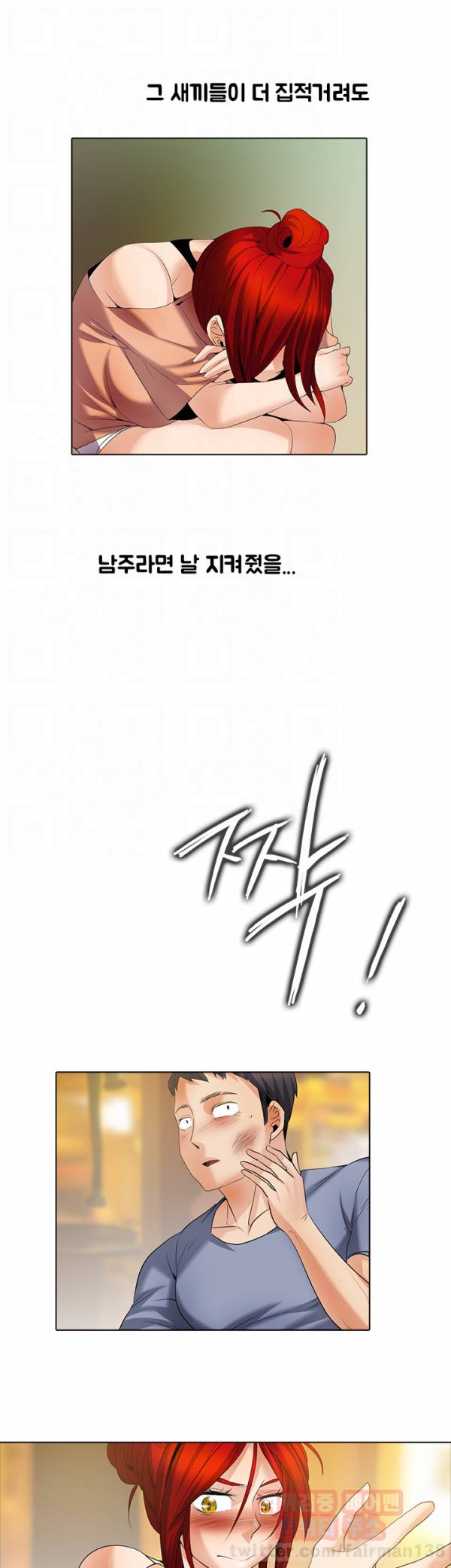 그건 니가 그리세요 26화 6
