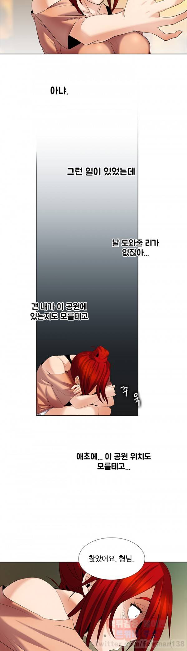 그건 니가 그리세요 26화 7