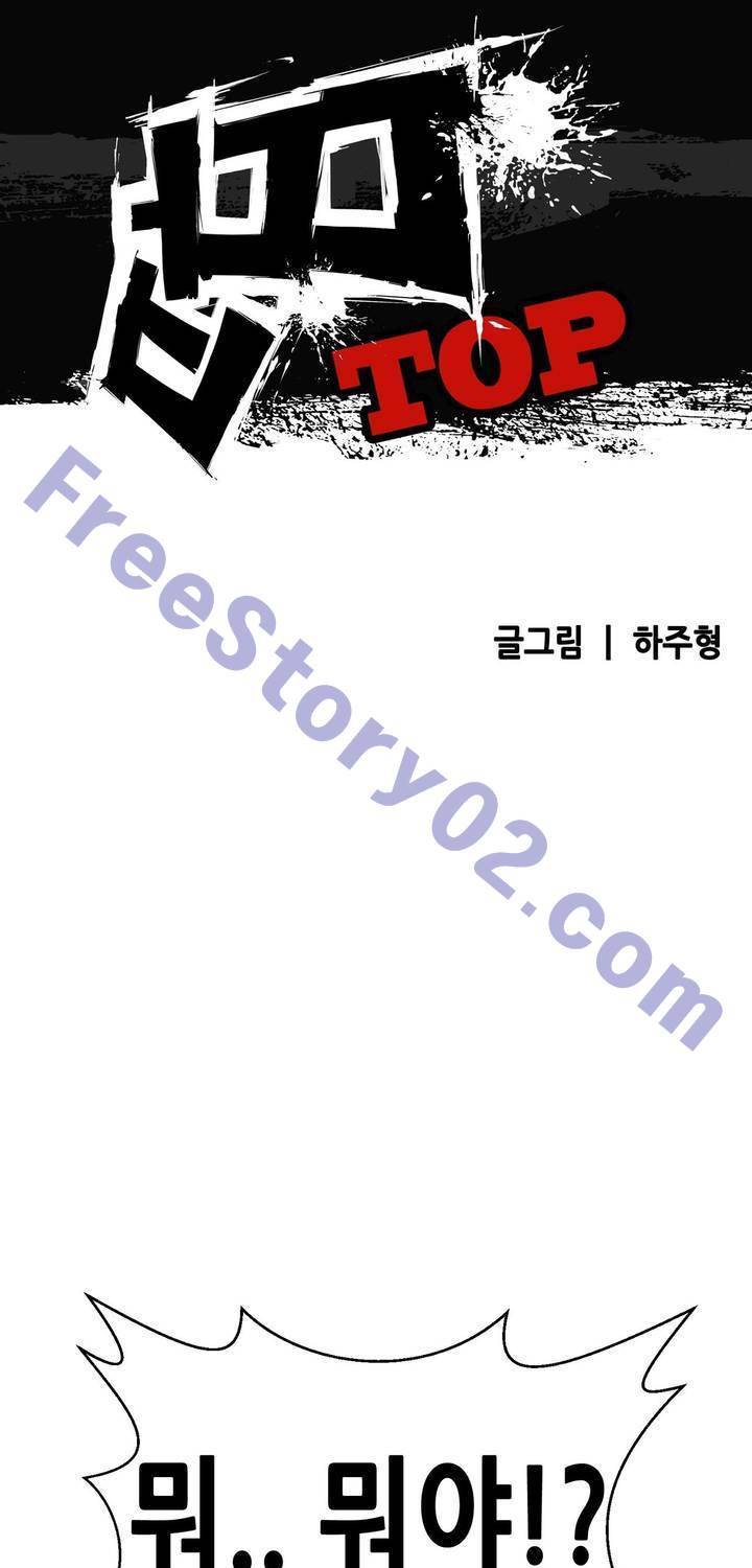 땁 42화 1