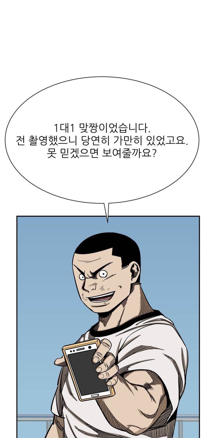 땁 42화 7
