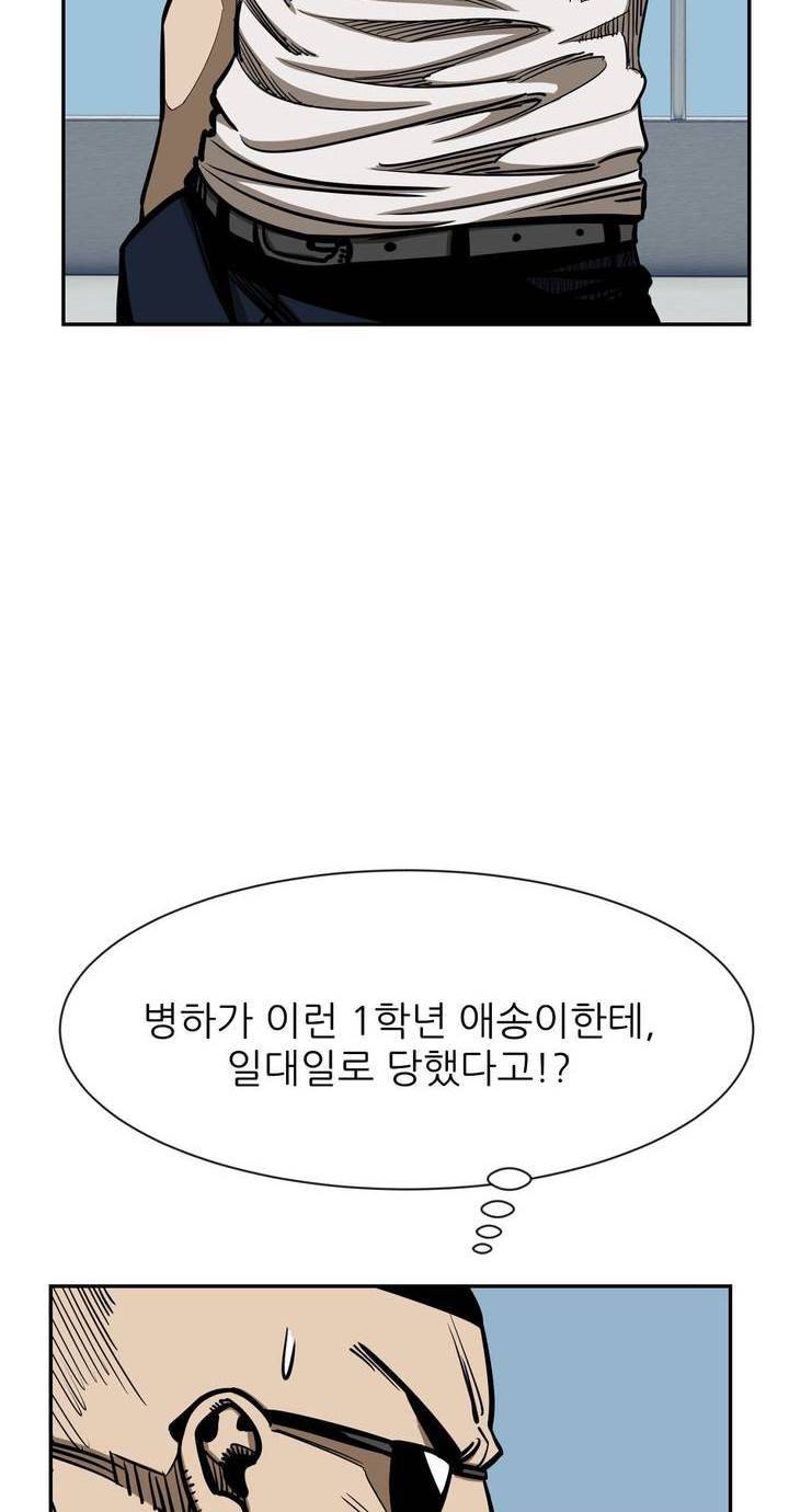 땁 42화 8