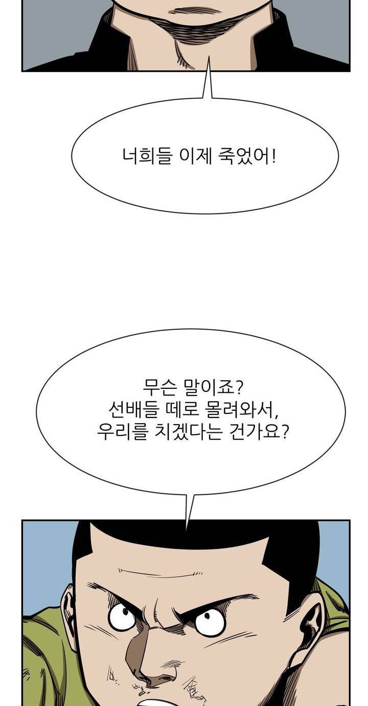 땁 42화 12