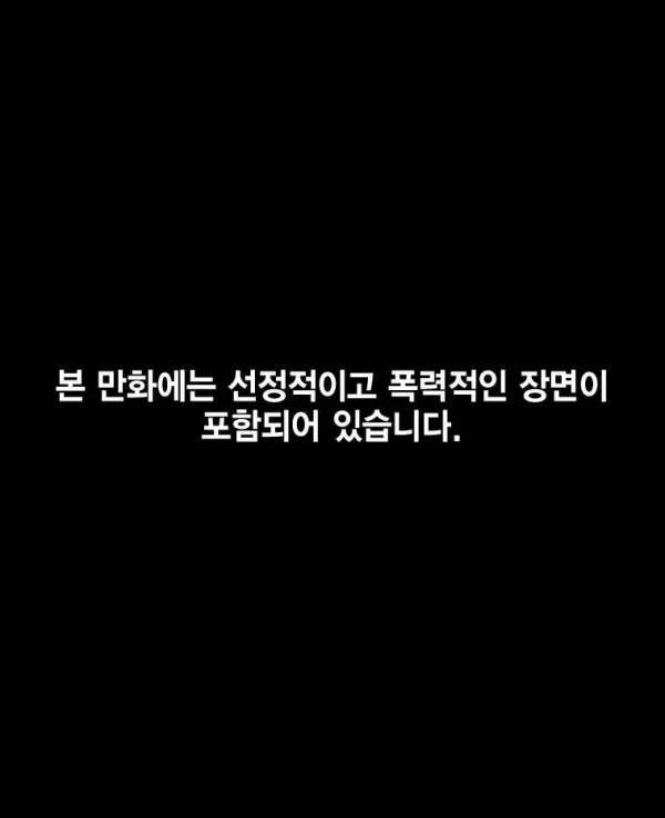 헤븐 투 헬 시즌1 마지막화 상편 1