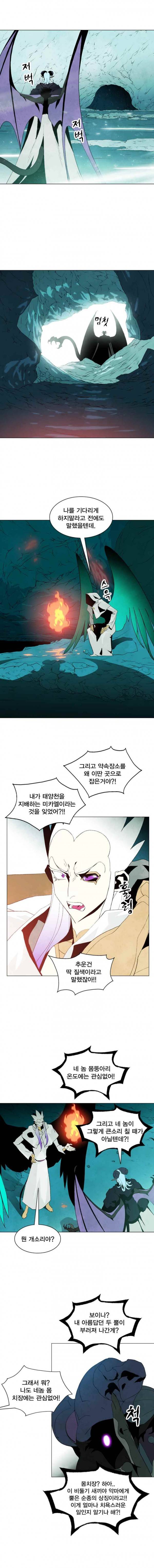 헤븐 투 헬 시즌1 마지막화 상편 5