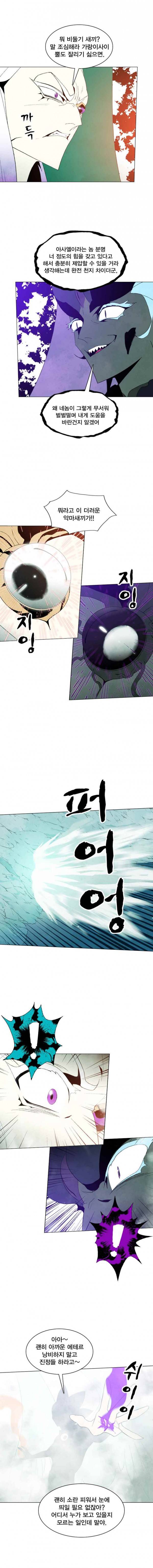 헤븐 투 헬 시즌1 마지막화 상편 6
