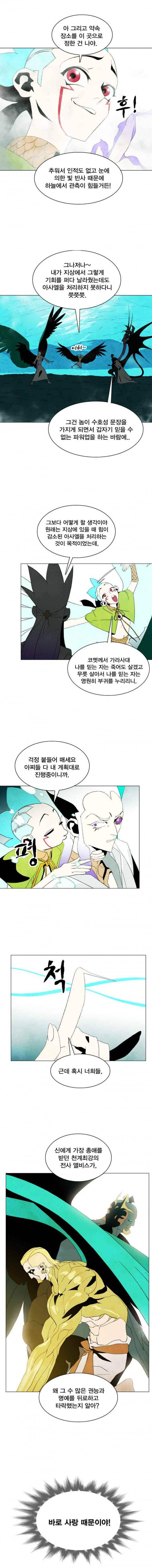 헤븐 투 헬 시즌1 마지막화 상편 7