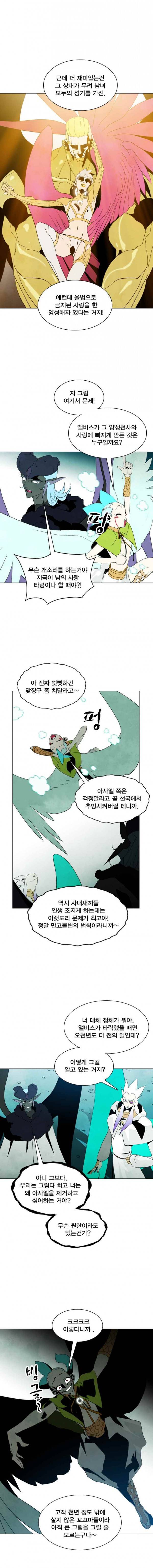 헤븐 투 헬 시즌1 마지막화 상편 8