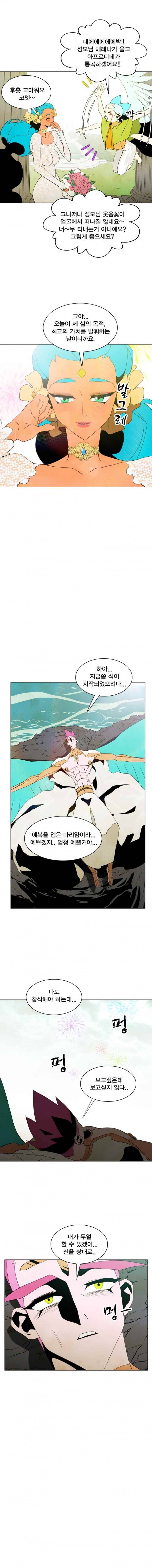 헤븐 투 헬 시즌1 마지막화 상편 10