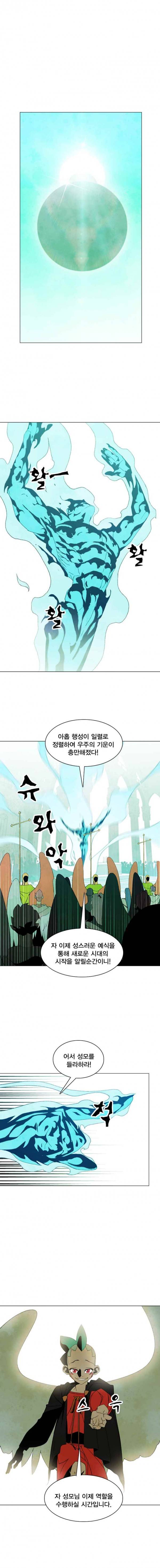 헤븐 투 헬 시즌1 마지막화 상편 11